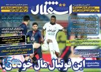 ادامه مطلب...