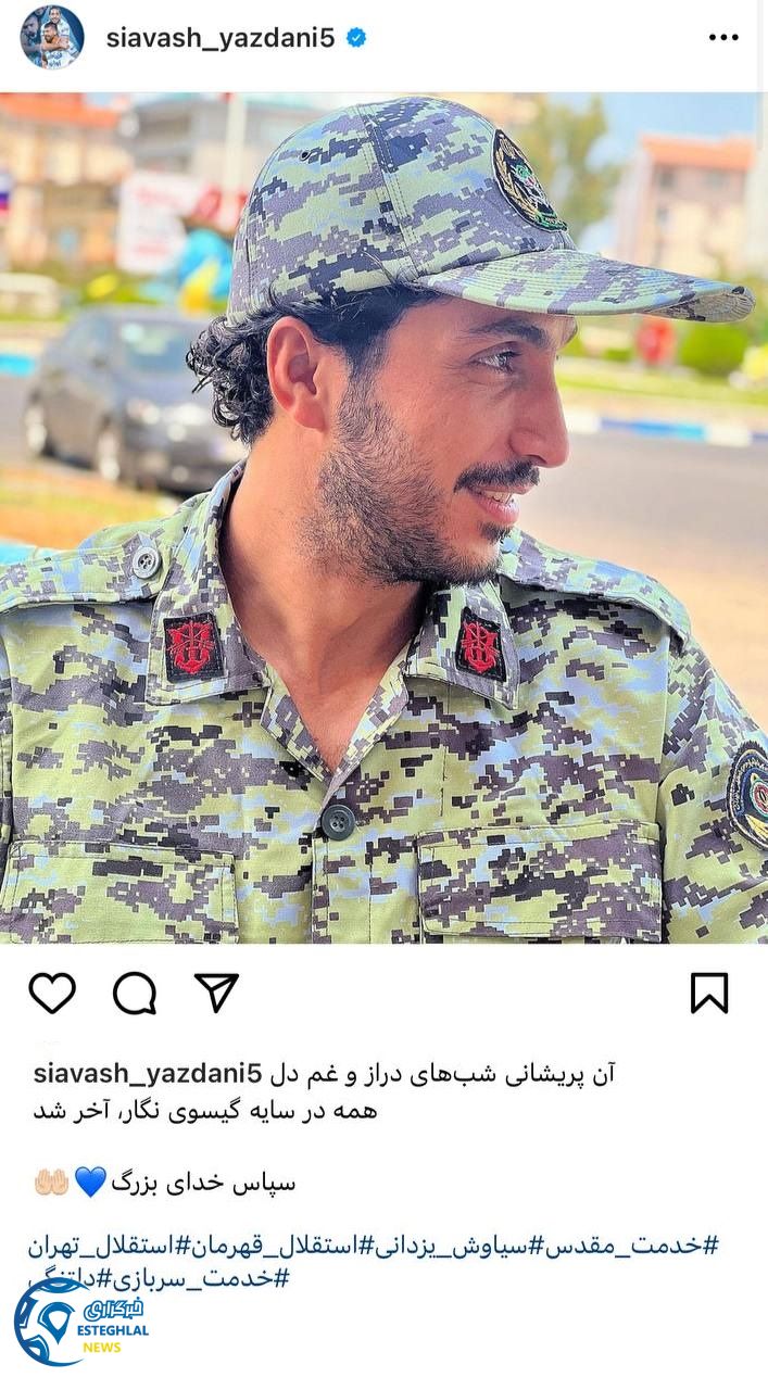 سیاوش یزدانی