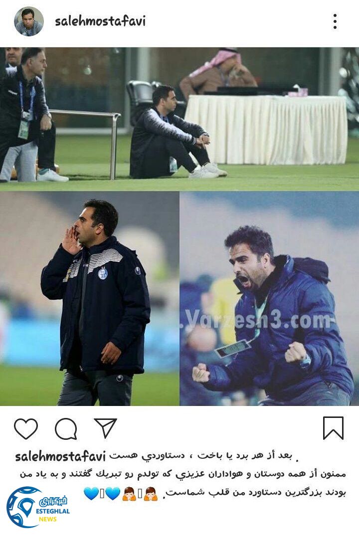 صالح مصطفوی