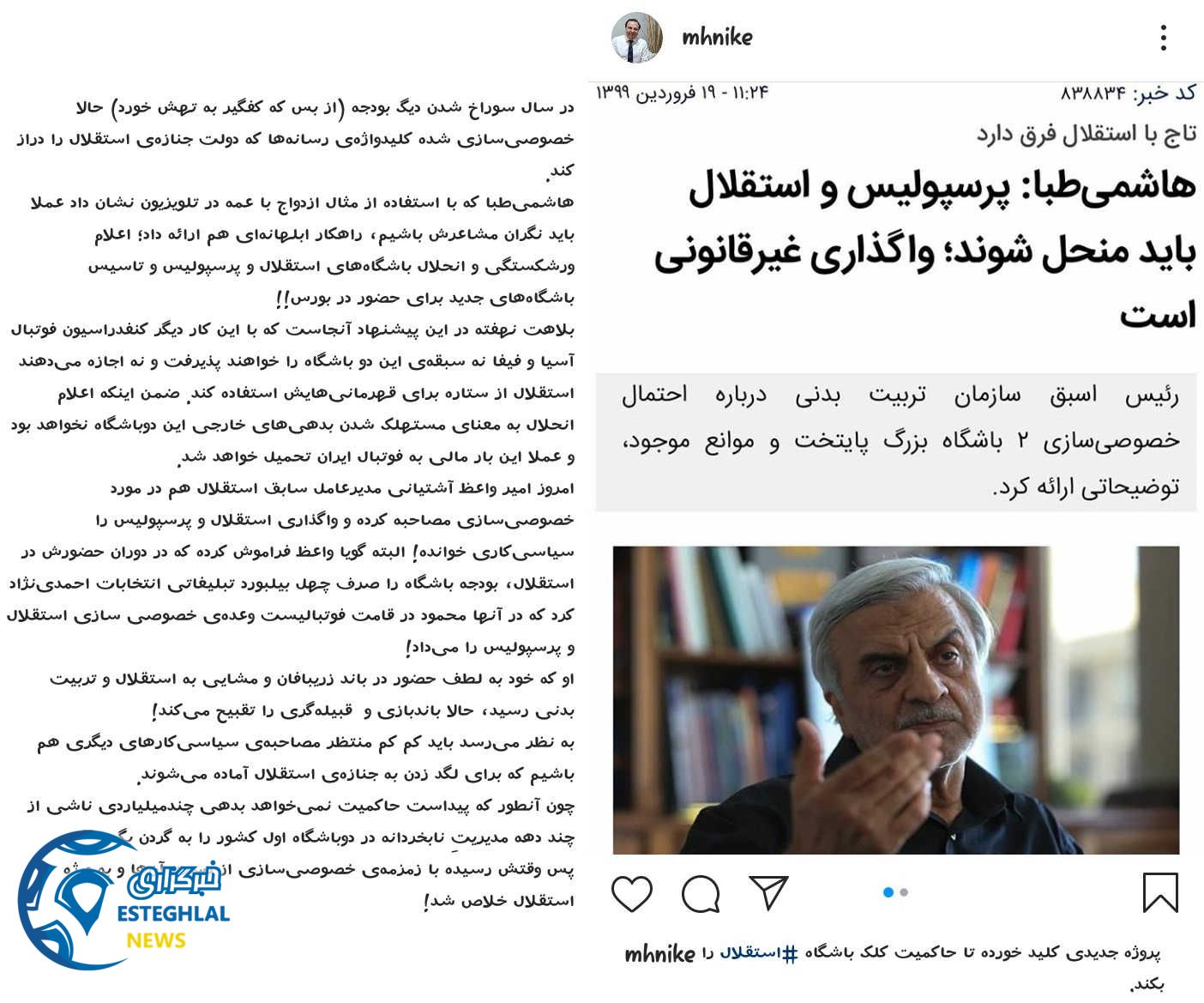 محمد حیرانی