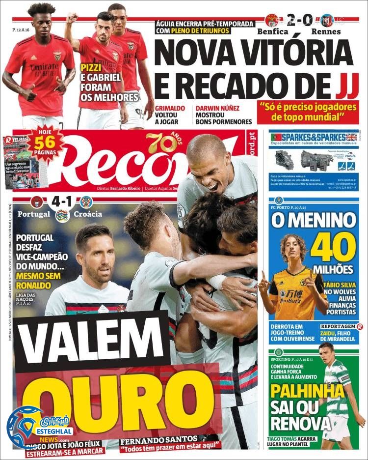 روزنامه ورزشی رکورد یکشنبه 16 شهریور 1399