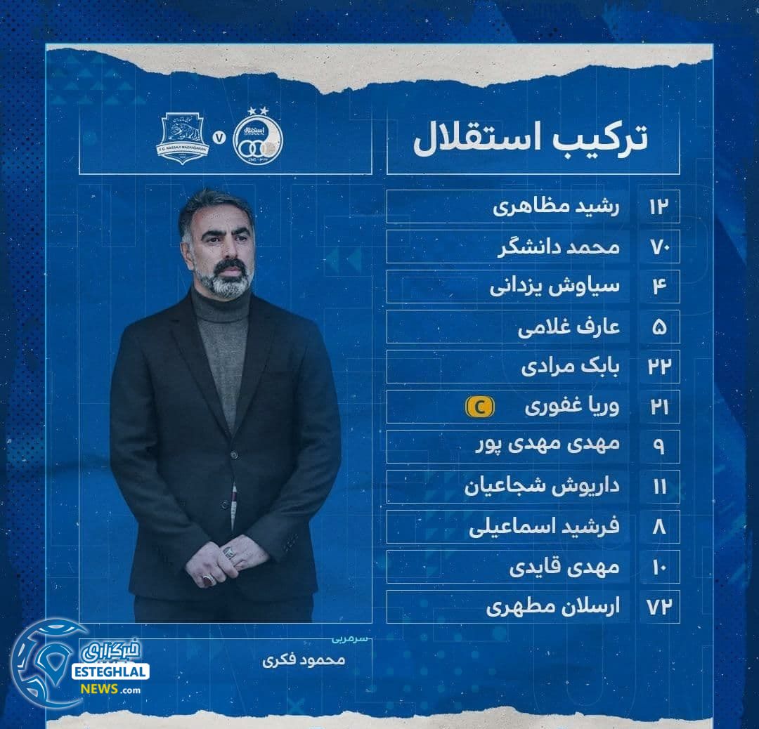 دیدار استقلال و نساجی