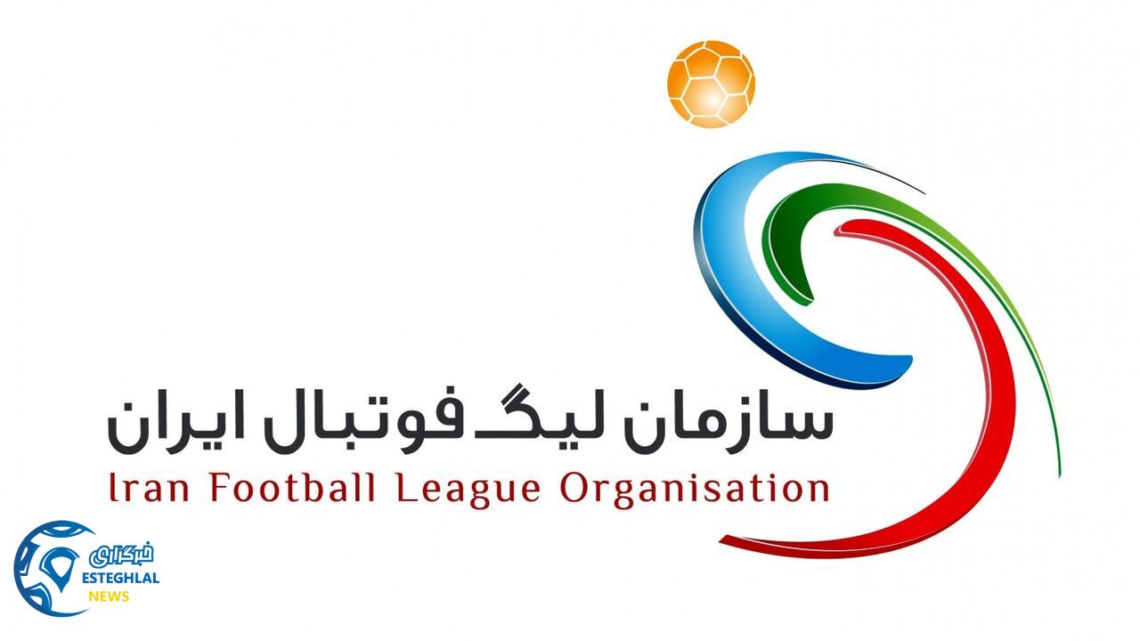 سازملن لیگ فوتبال