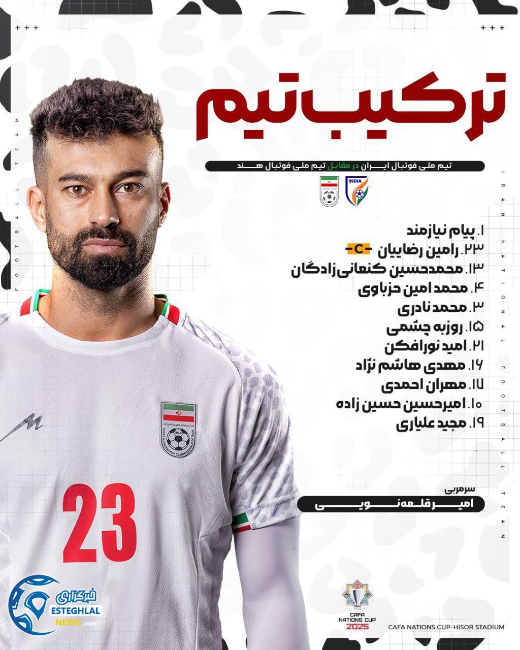 ترکیب تیم ملی ایران مقابل هندوستان