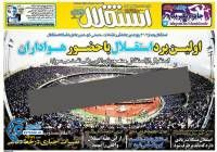 ادامه مطلب...