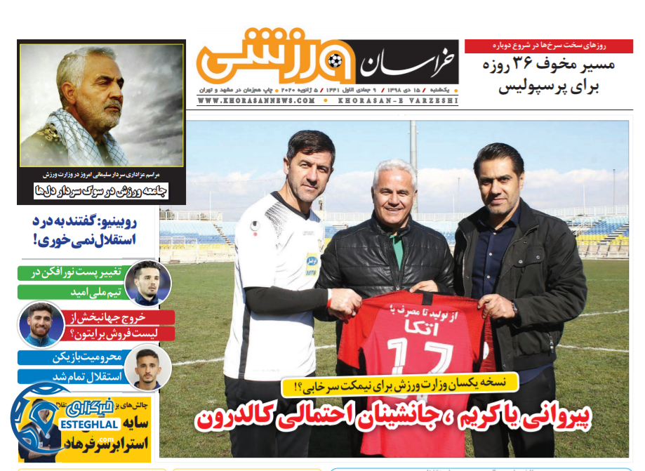 روزنامه خراسان ورزشی یکشنبه 15 دی 1398     