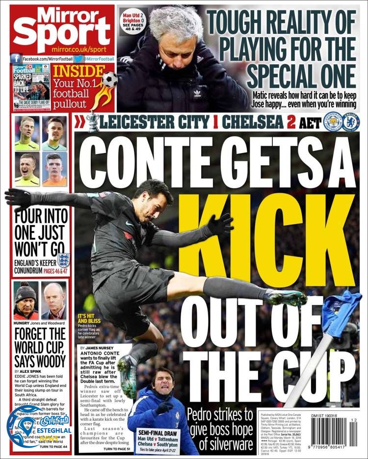 روزنامه میرور اسپورت دوشنبه 28 اسفند 1396 