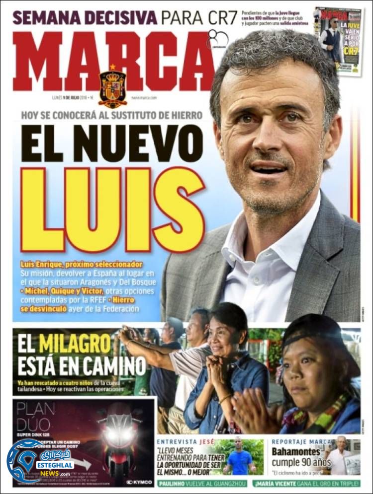 روزنامه ورزشی مارکا دوشنبه 18 تیر 1397