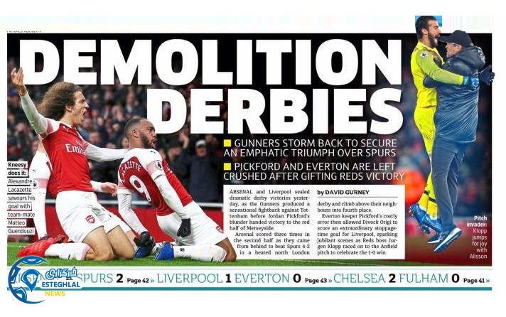 روزنامه های ورزشی جهان دوشنبه 12 آذر 1397