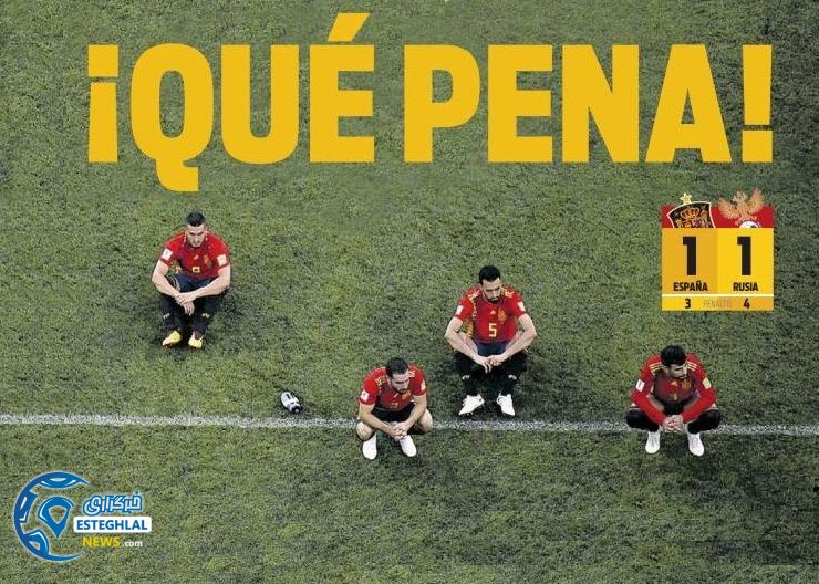 روزنامه های ورزشی جهان دوشنبه 11 تیر 1397