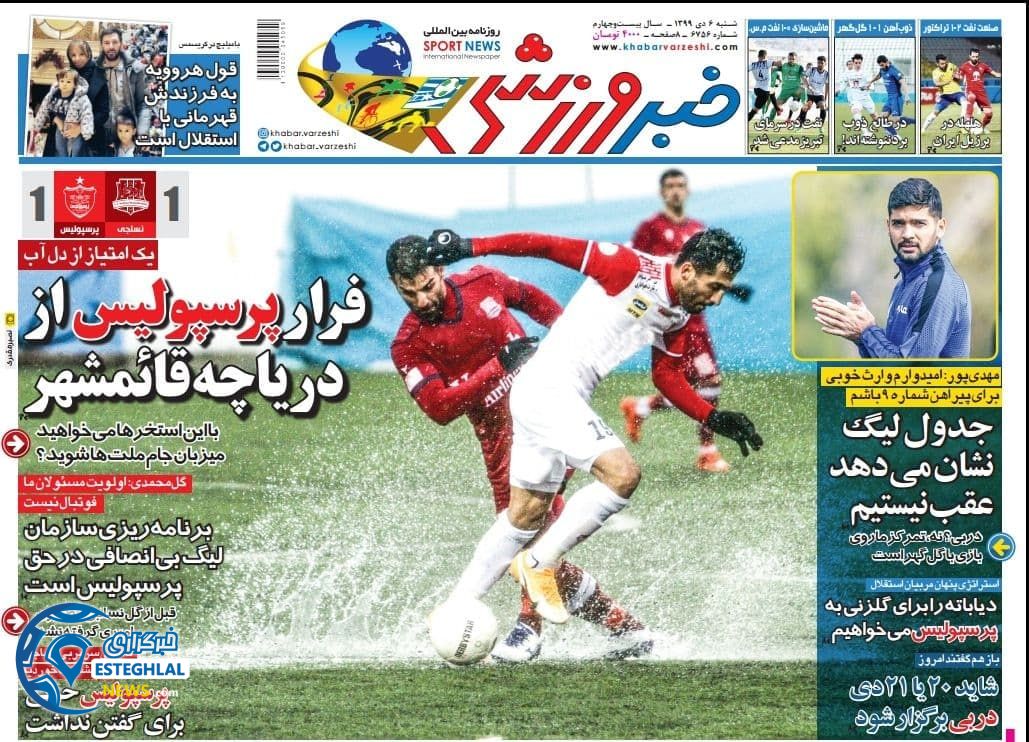 روزنامه خبر ورزشی شنبه 6 دی 1399                     
