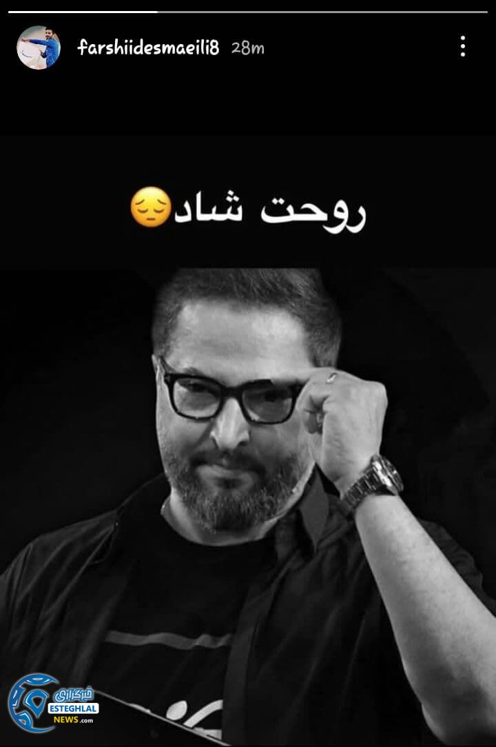 فرشید اسماعیلی