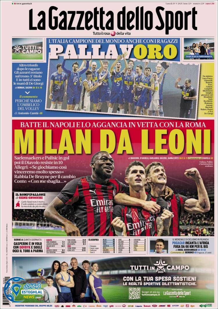 روزنامه  ورزشی گاتزتا دلو اسپورت دوشنبه 7 مهر 1404  