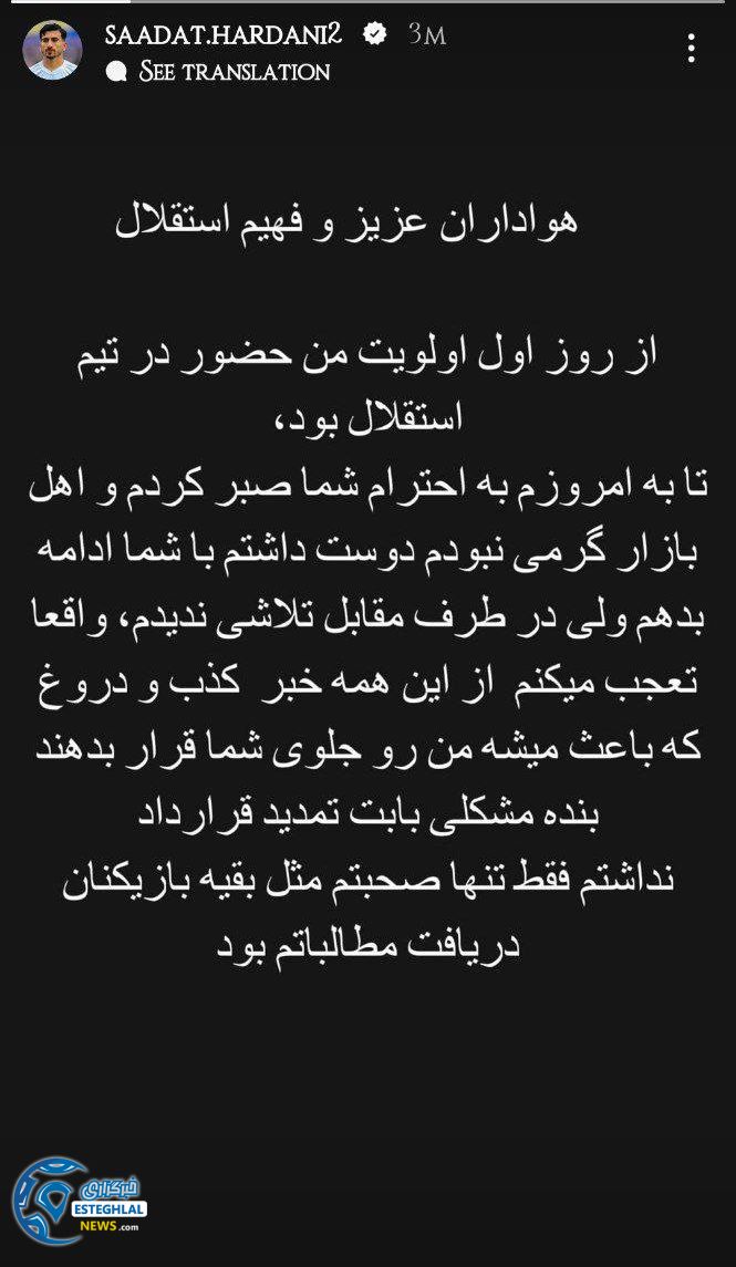 صالح حردانی