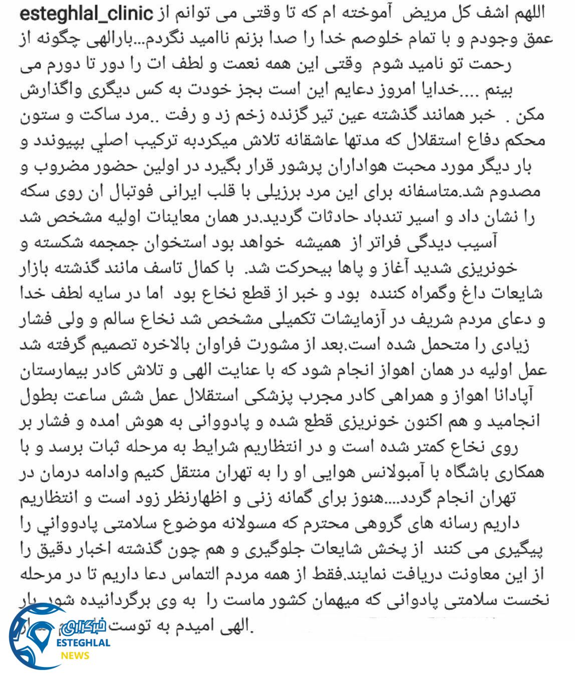 پست اینستاگرامی دکتر نوروزی