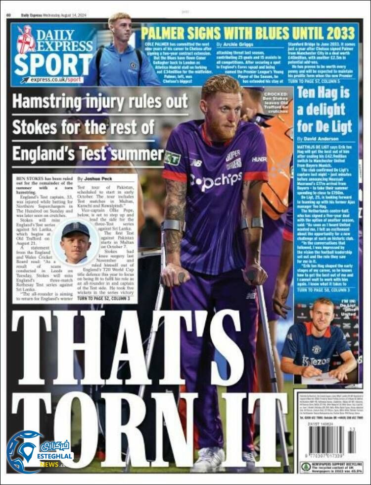 روزنامه ورزشی اکسپرس  اسپورت چهارشنبه 24 مرداد 1403 