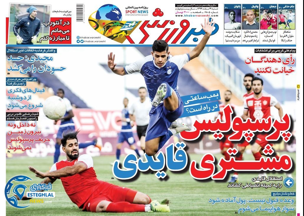 روزنامه خبر ورزشی شنبه 9 ‌‌اسفند 1399  