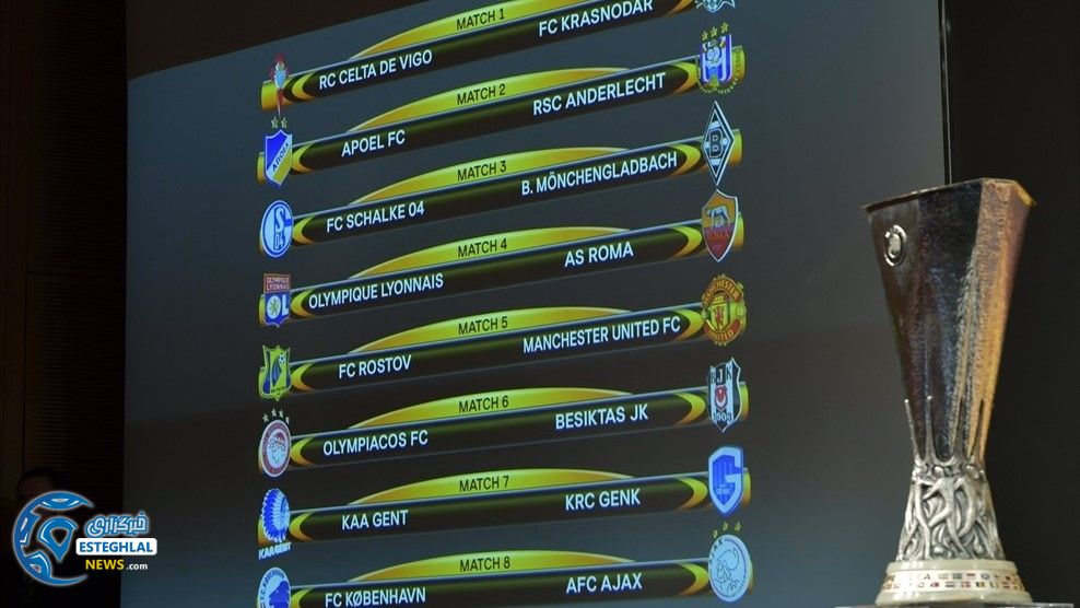 قرعه کشی مرحله 1/8نهایی یورو لیگ 2016/17