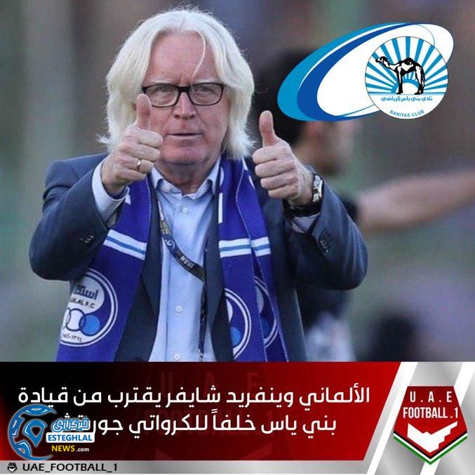 شفر در استانه بازگشت به فوتبال امارات