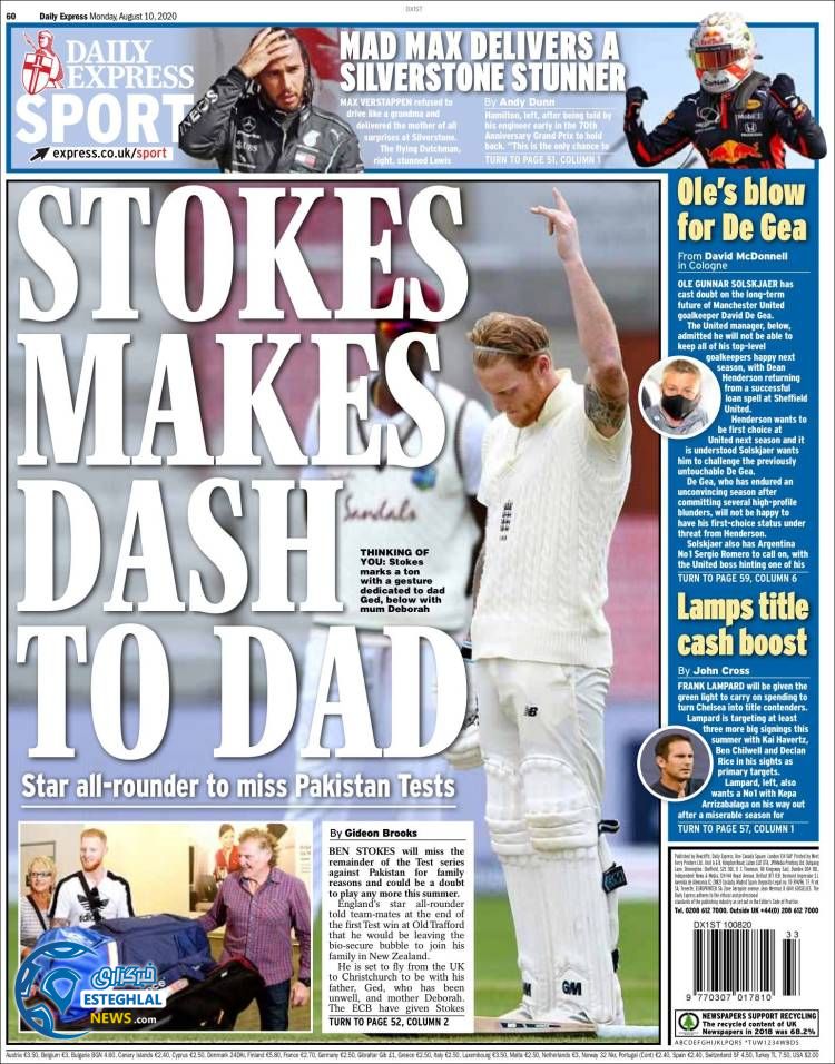 روزنامه ورزشی اکسپرس اسپورت دوشنبه 20 مرداد 1399