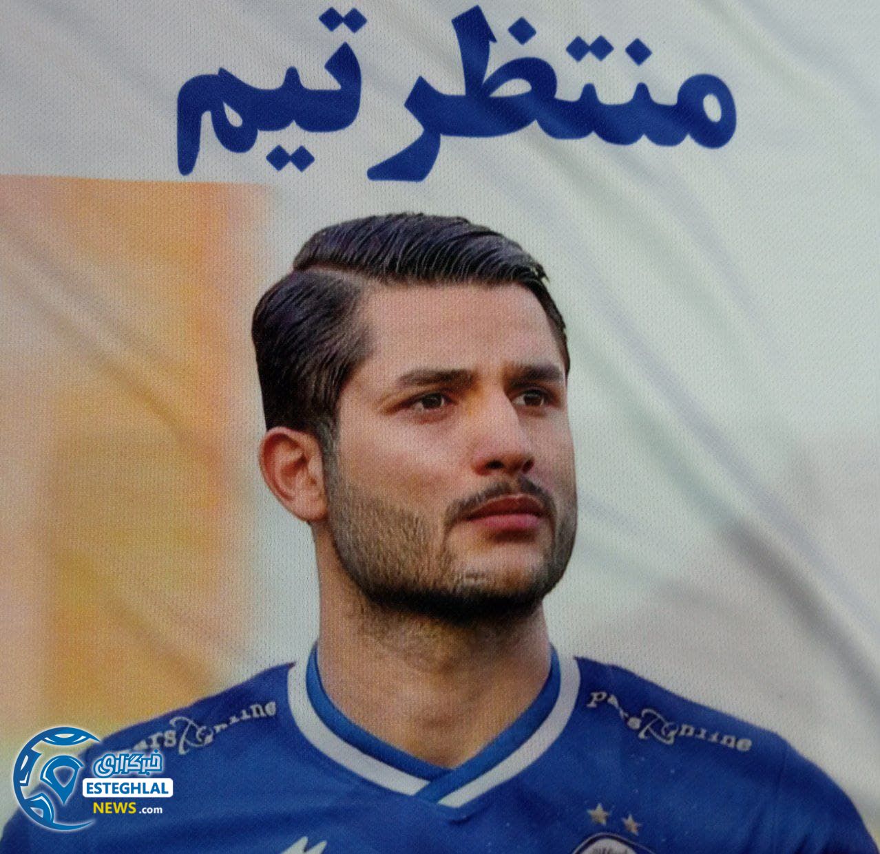 حواشی دیدار استقلال و نفت مسجد سلیمان