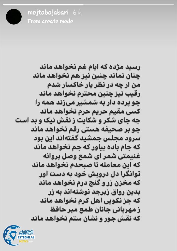 مجتبی جباری