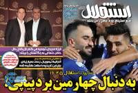 ادامه مطلب...