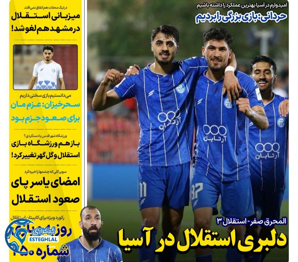 روزنامه های ورزشی ایران پنجشنبه 4 دی 1404 