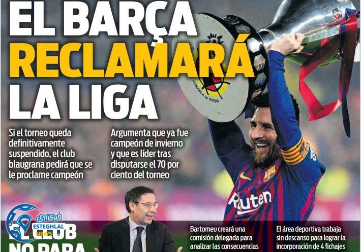 روزنامه های ورزشی جهان یکشنبه 25 اسفند 1398