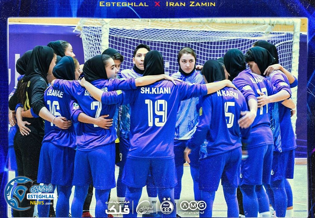 تیم فوتسال بانوان استقلال