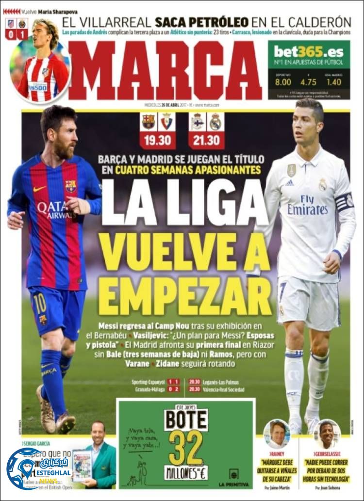 گیشه روزنامه های ورزشی جهان 6 اردیبهشت