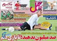 ادامه مطلب...