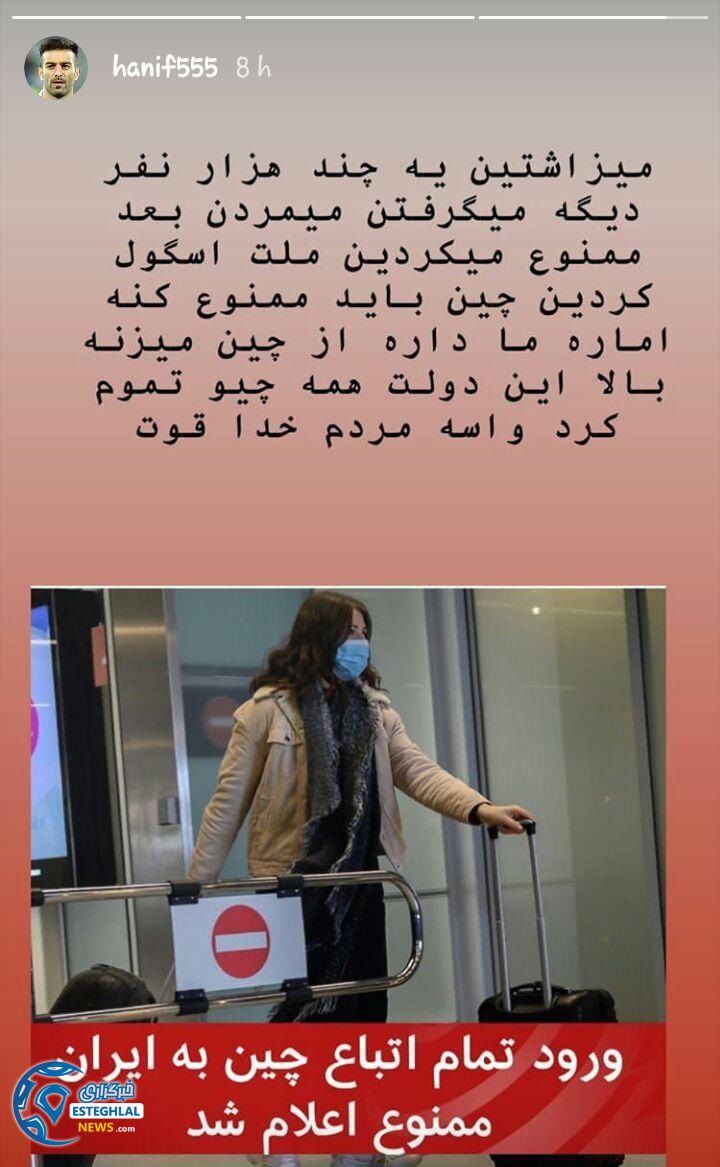 حنیف عمران زاده