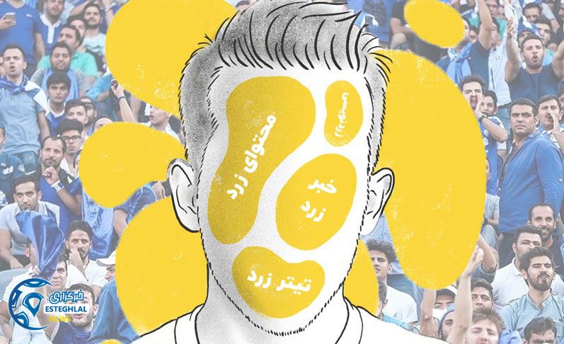 رسانه های دشمن استقلال