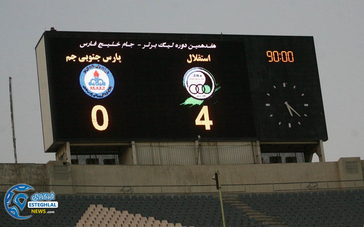 استقلال و پارس جنوبی