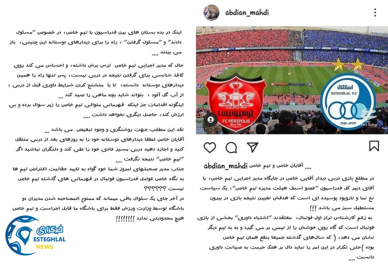 مهدی عبدیان