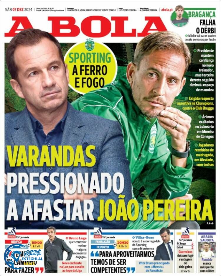 روزنامه  ورزشی آبولا شنبه 17 آذر 1403  