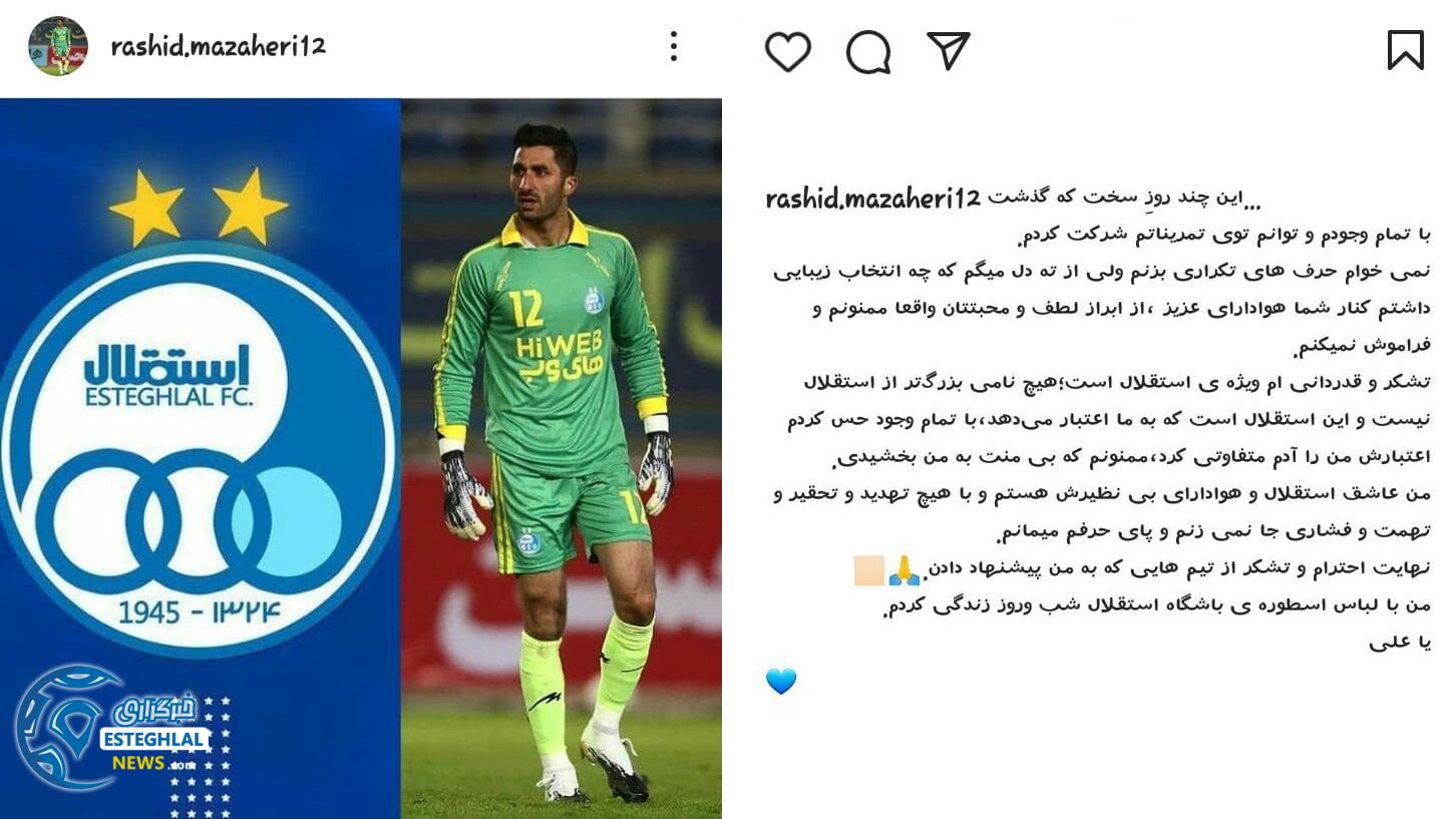 محمد رشید مظاهری