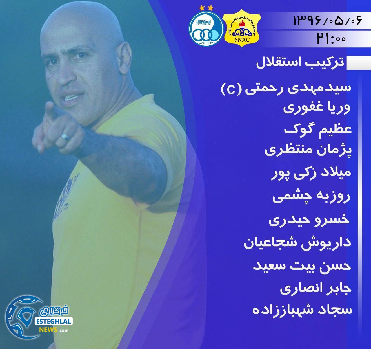 ترکیب استقلال مقابل نفت آبادان