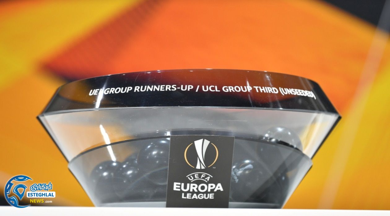 قرعه کشی مرحله 1/16 لیگ اروپا 2019/20