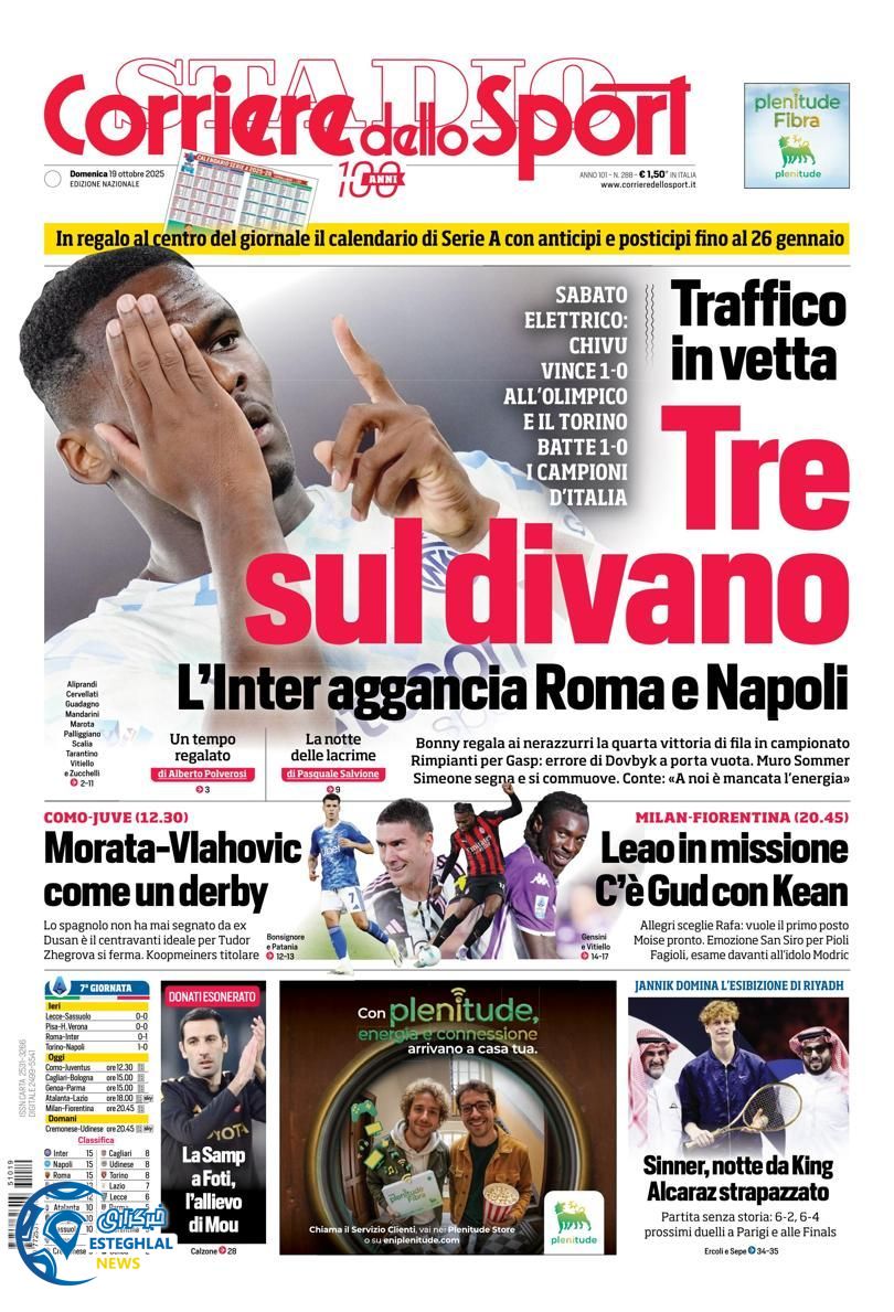 روزنامه ورزشی کوریره دلو اسپورت یکشنبه 27 مهر 1404 