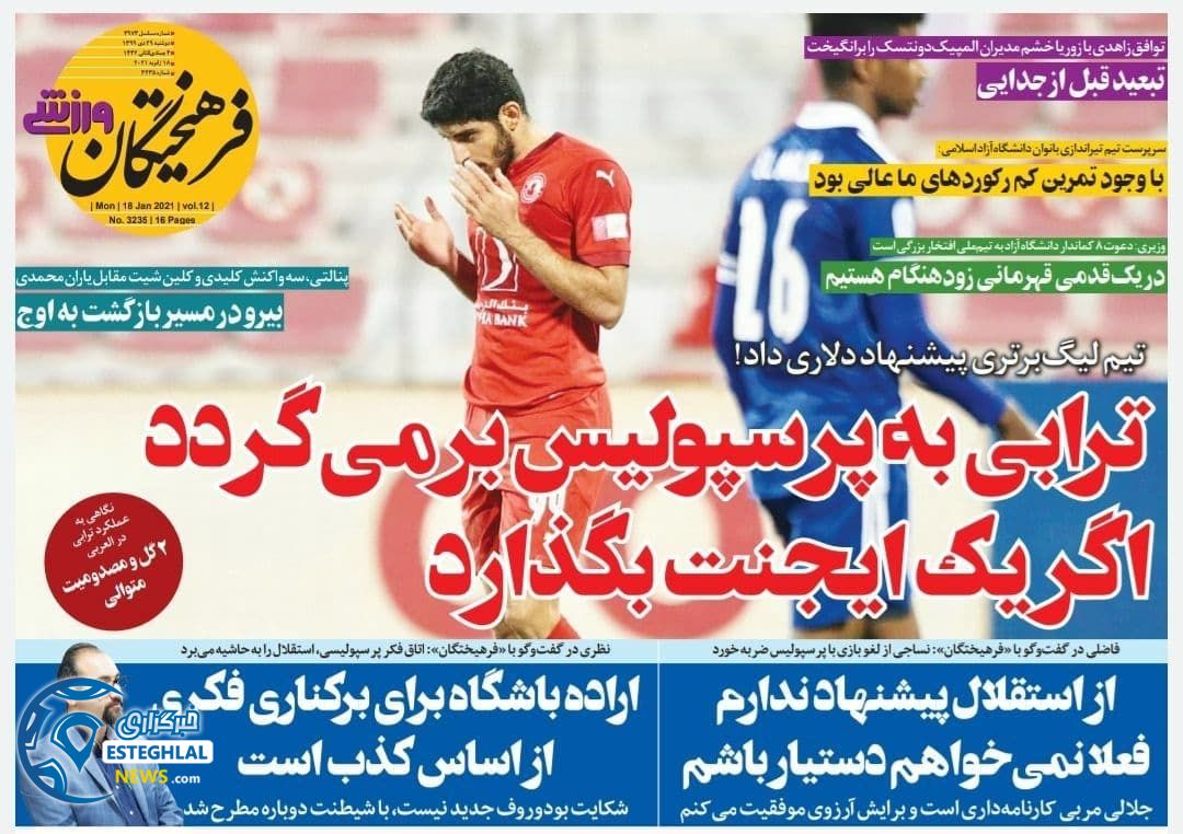 روزنامه فرهیختگان ورزشی دوشنبه 29 دی 1399                     