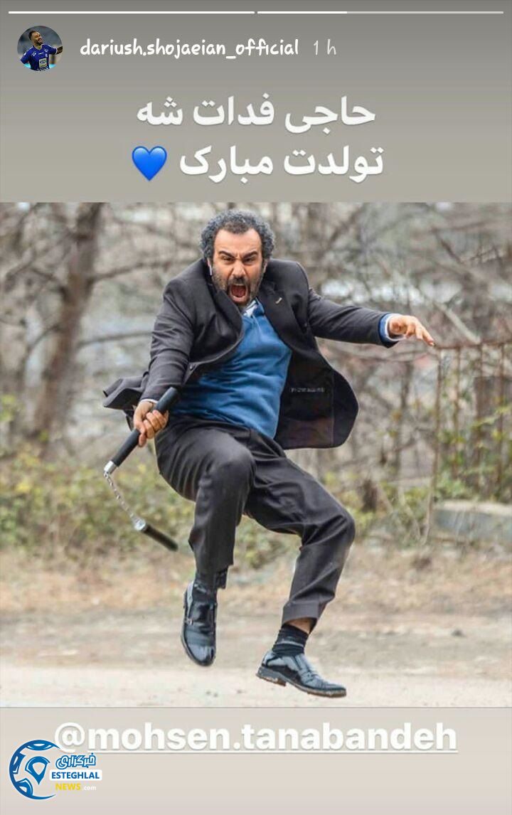 داریوش شجاعیان