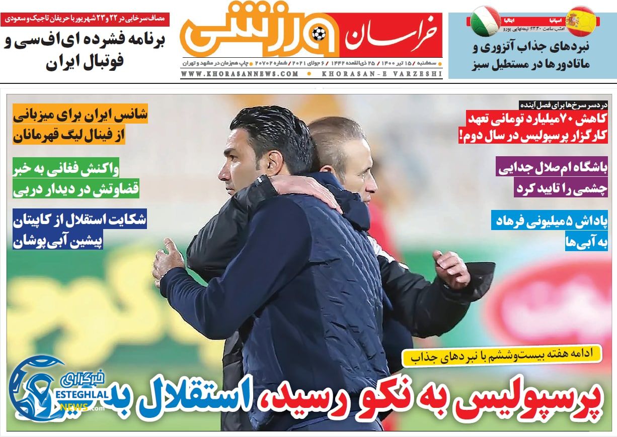 روزنامه خراسان ورزشی سه شنبه 15 تیر 1400                          
