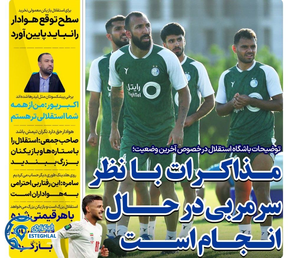 روزنامه های ورزشی ایران چهارشنبه 6 تیر 1403 