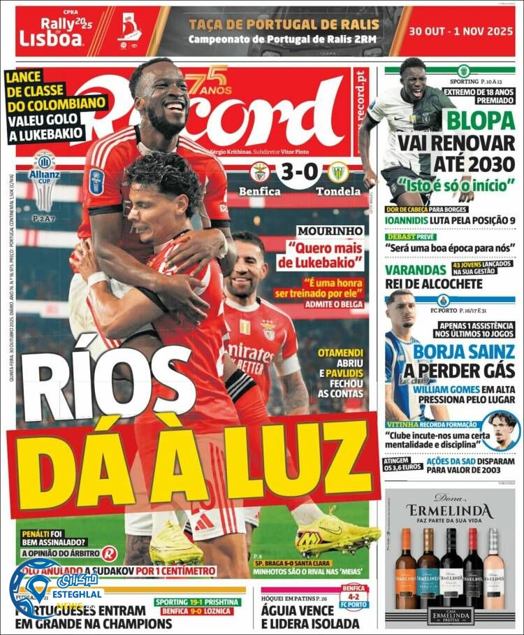 روزنامه ورزشی رکورد  پنجشنبه 8 آبان 1404 