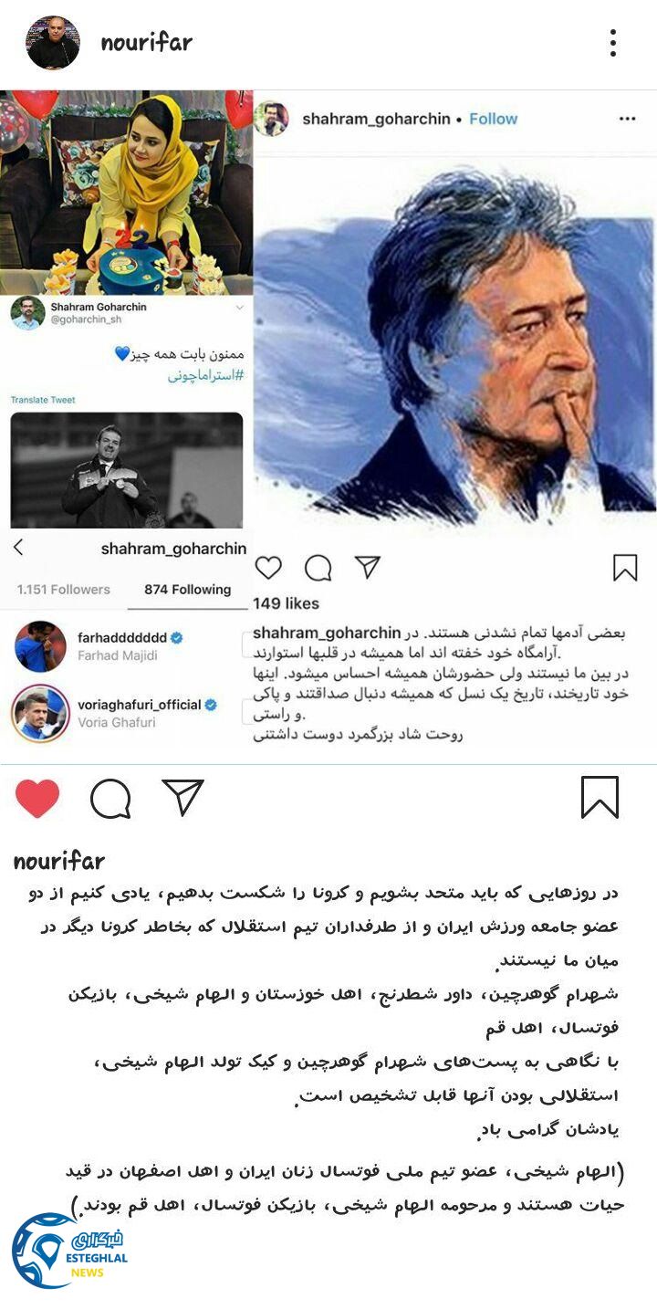 محمد نوری فر