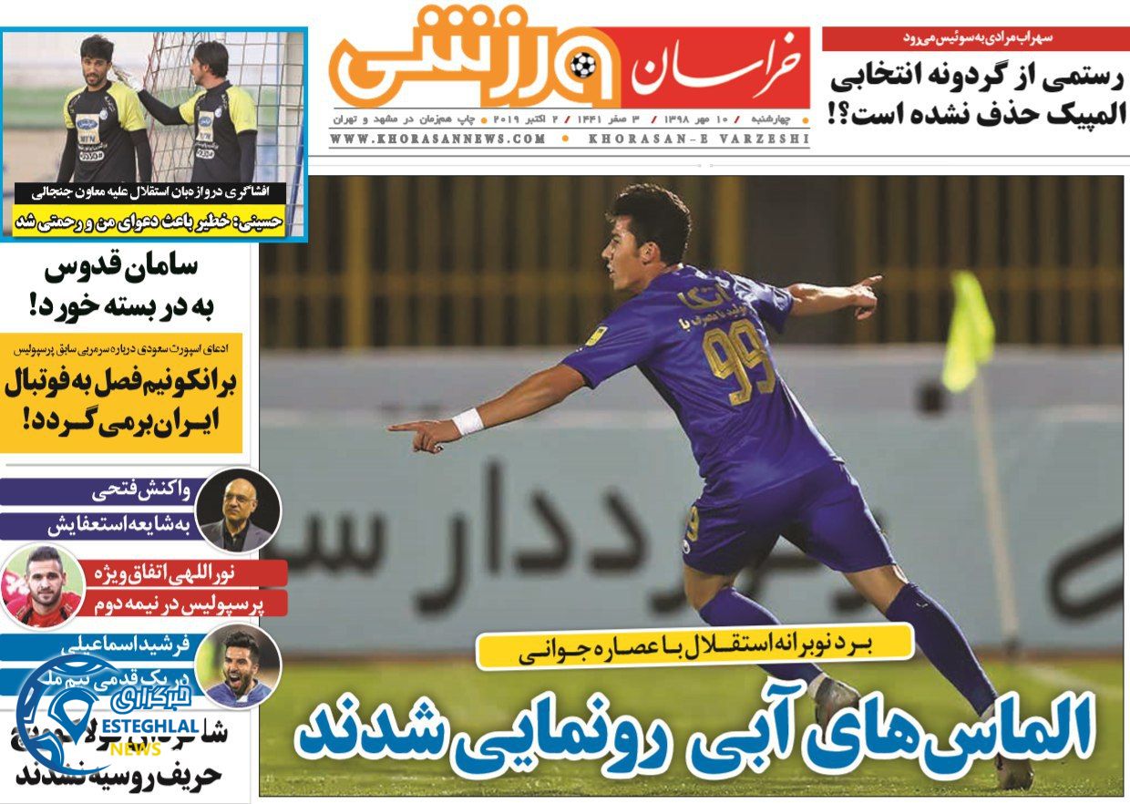 روزنامه خراسان ورزشی چهارشنبه 10 مهر 1398   