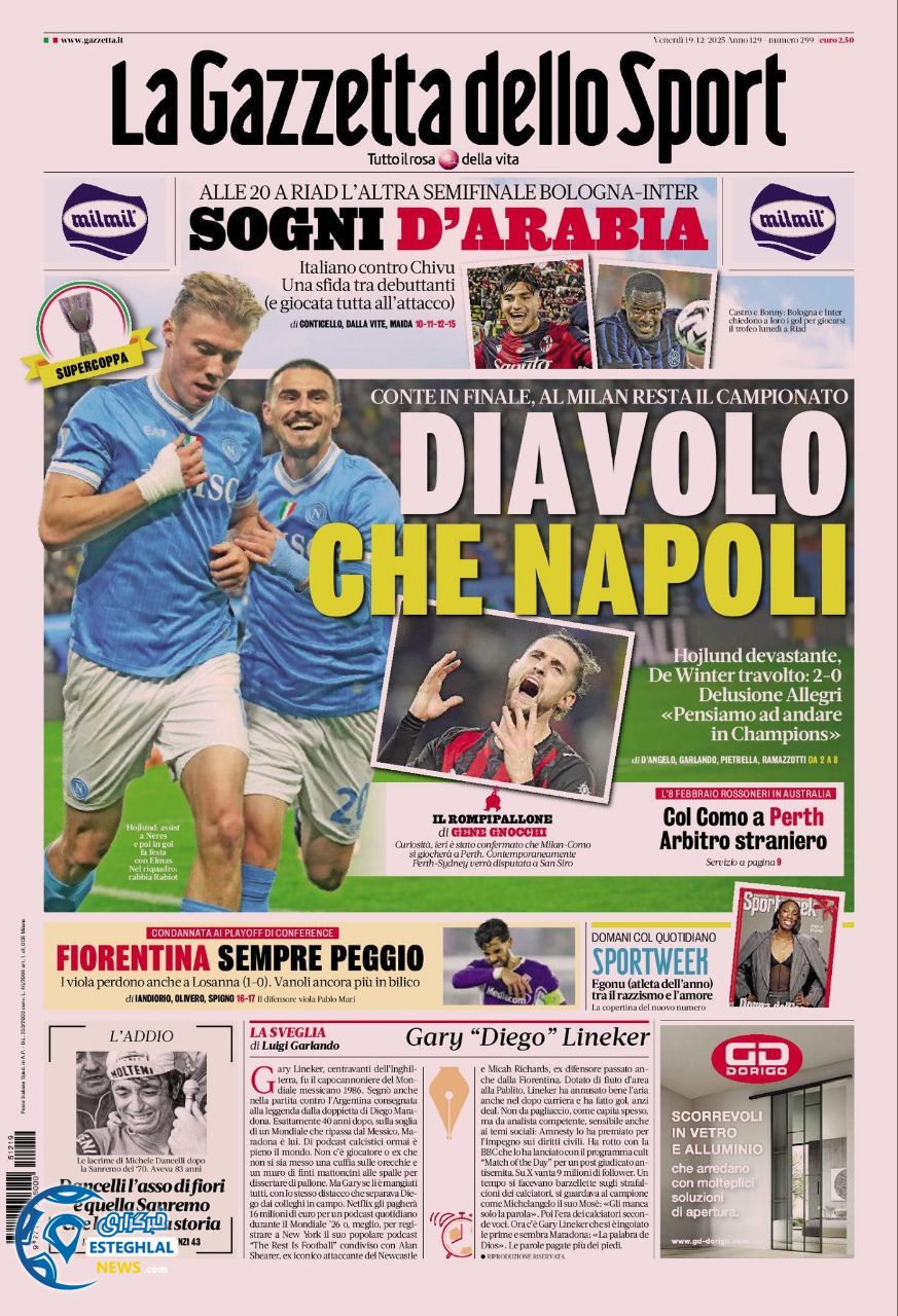 روزنامه ورزشی گاتزتا دلو اسپورت جمعه 28 آذر 1404 