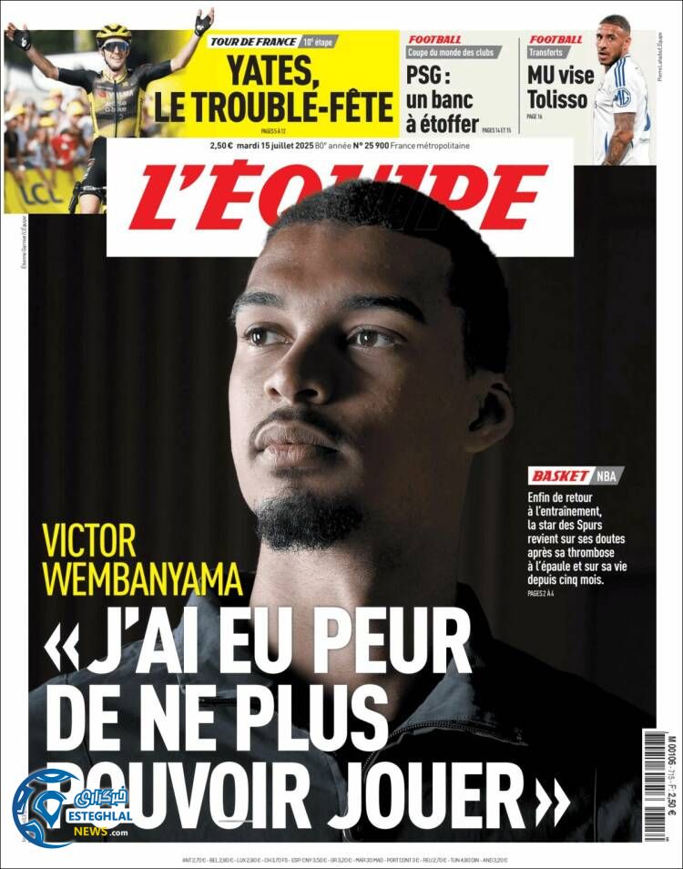 روزنامه ورزشی اکیپ سه شنبه 24 تیر 1404 